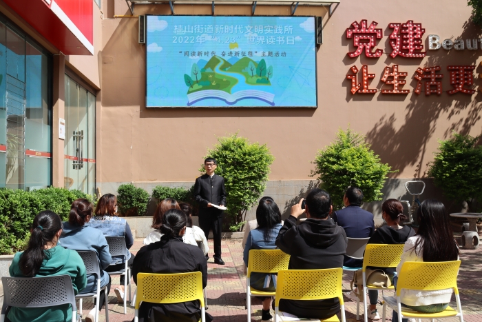 世界读书日活动1