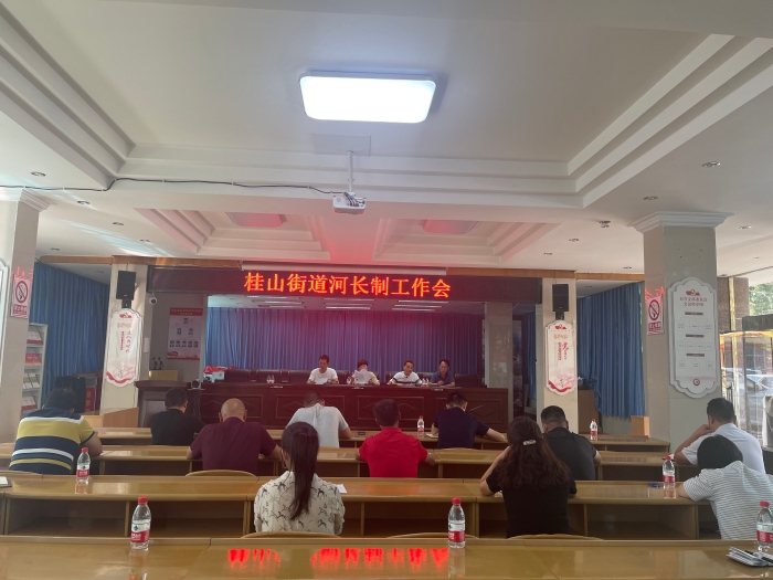 河长制工作会1.JPG 河长制工作会1.JPG