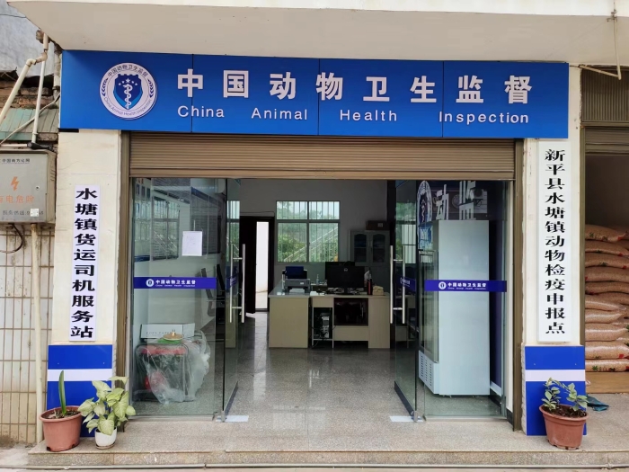 水塘镇动物检疫申报点规范化建设项目通过市级验收2