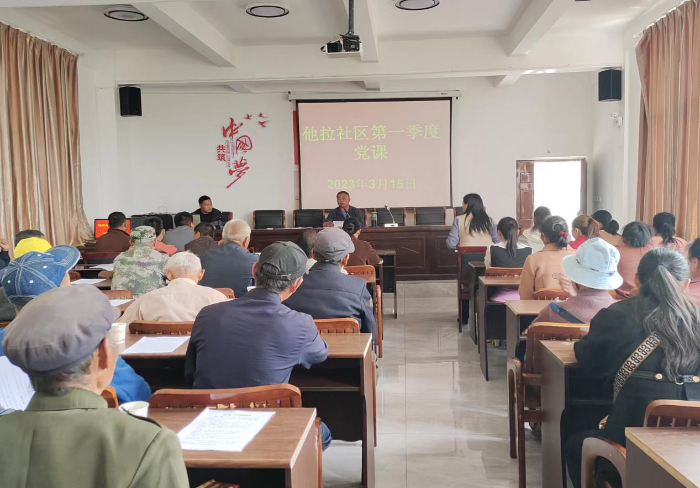 学习二十大 奋进新征程┃他拉社区开展学习宣传贯彻党的二十大精神专题党课1