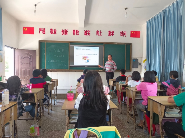 水塘镇小学组织召开“生命教育”主题班会3