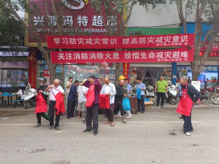 防灾 防灾