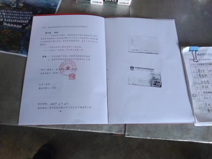【重磅消息】第二批大平地小组居民搬迁安置补偿款600万已拨付！4