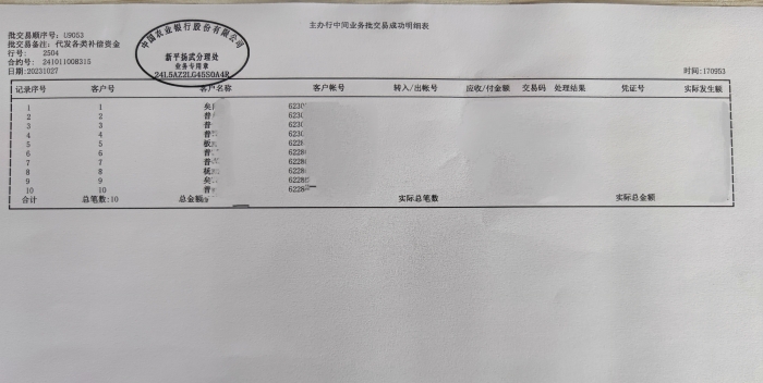 微信图片_20231027175807