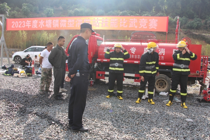 微型消防站技能比武竞赛1