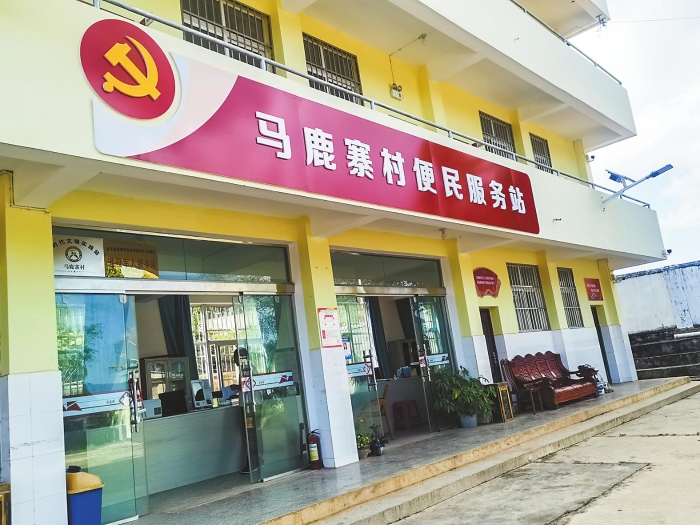 扬武镇马鹿寨村便民服务站。