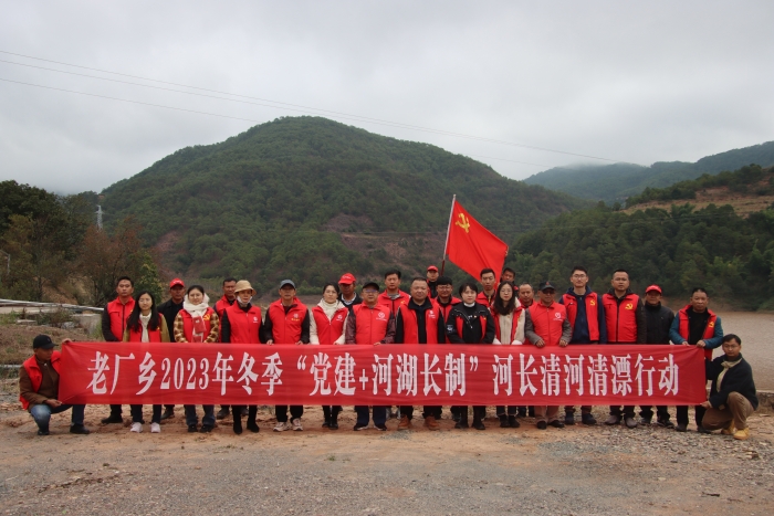 河”我一起 守护水清岸绿——老厂乡开展“党建+河湖长制”清河清漂行动